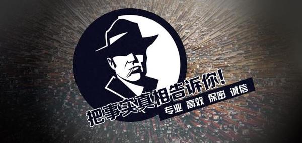 文昌市私家调查公司的几大原则