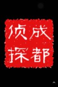 「文昌市私家调查」取证必备知识和素养